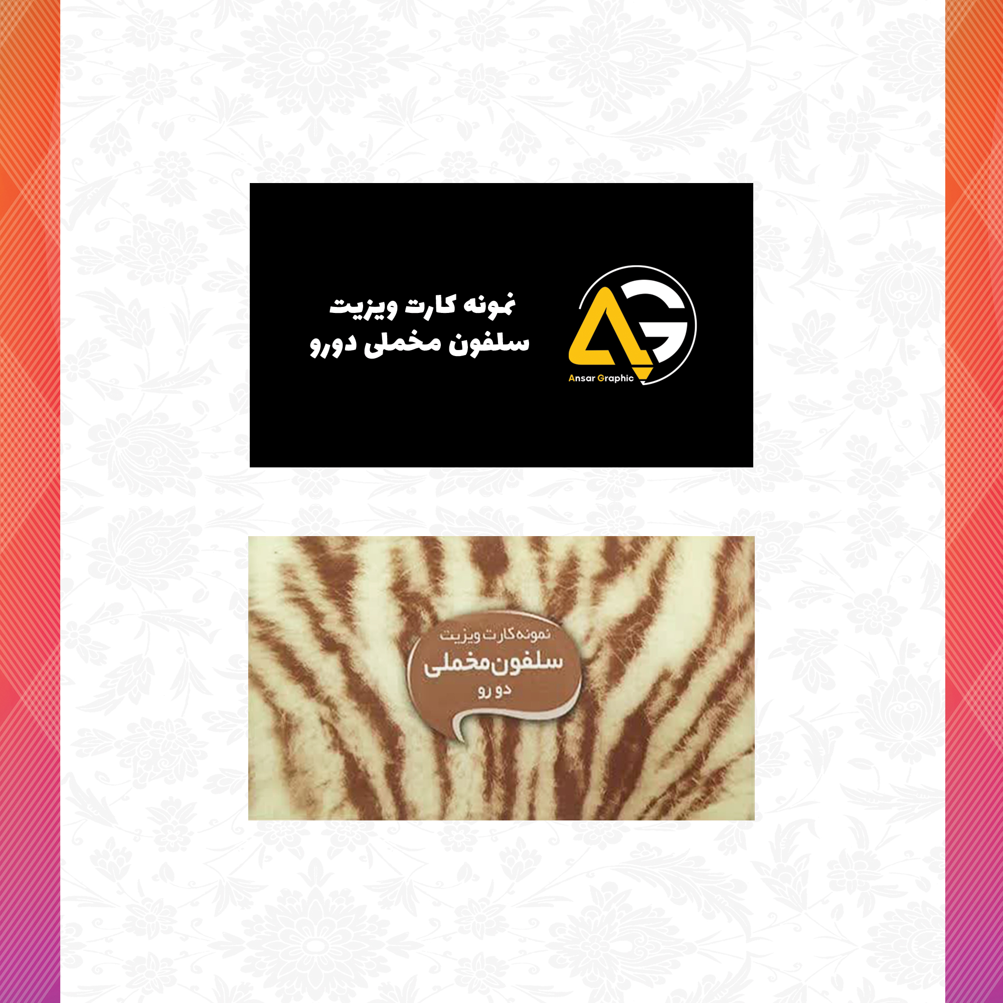 /upload/titleSample/سلفون مخملی دورو.jpg